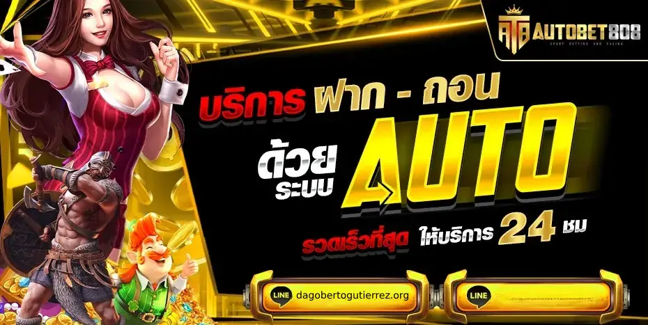 autobet808 ทางเข้า